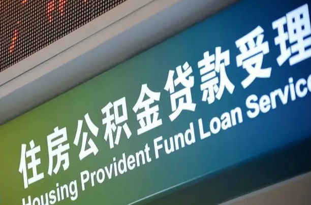 海盐离职后公积金可以取出么（离职了公积金可以取出来嘛）